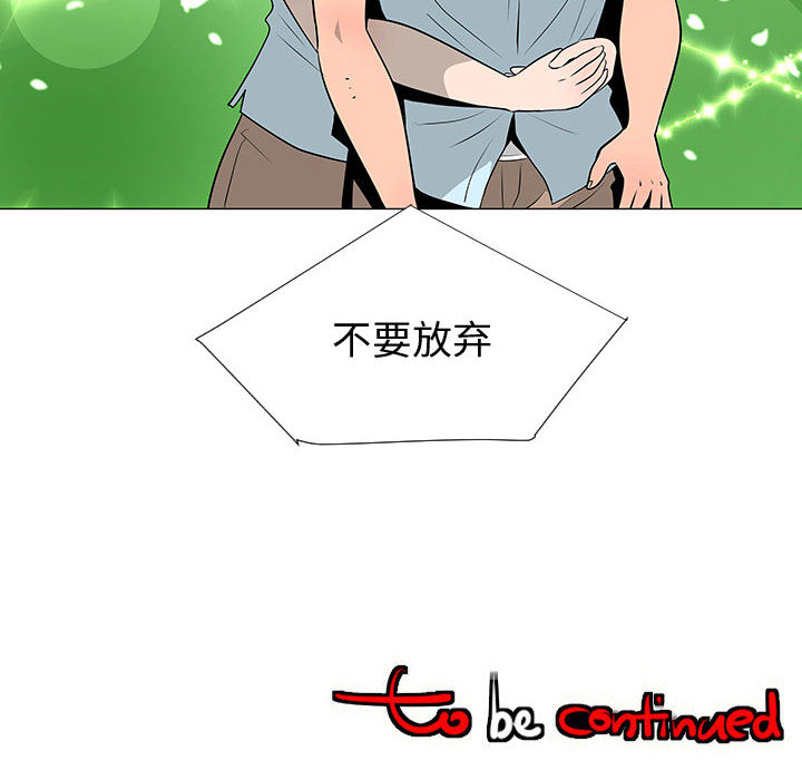 每天忍耐的男人[h漫]韩漫全集-每天忍耐的男人-第 53 章无删减无遮挡章节图片 