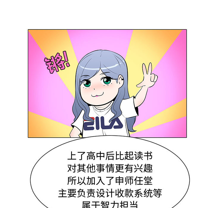 每天忍耐的男人[h漫]韩漫全集-每天忍耐的男人-第 53 章无删减无遮挡章节图片 