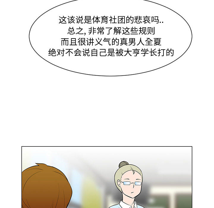 每天忍耐的男人[h漫]韩漫全集-每天忍耐的男人-第 53 章无删减无遮挡章节图片 
