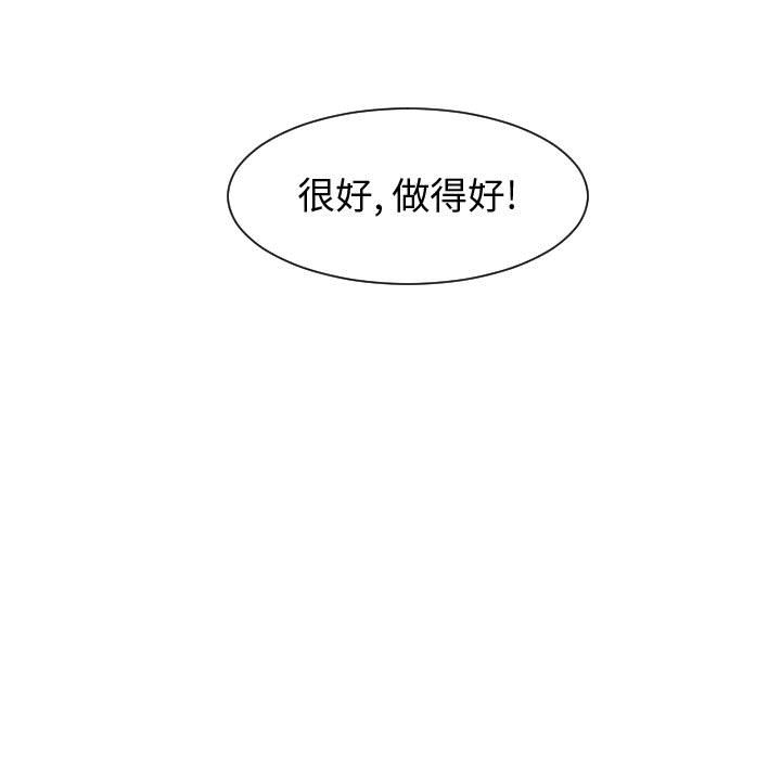 每天忍耐的男人[h漫]韩漫全集-每天忍耐的男人-第 53 章无删减无遮挡章节图片 