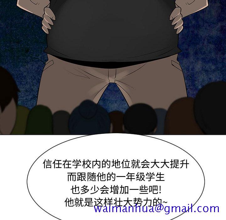 每天忍耐的男人[h漫]韩漫全集-每天忍耐的男人-第 53 章无删减无遮挡章节图片 