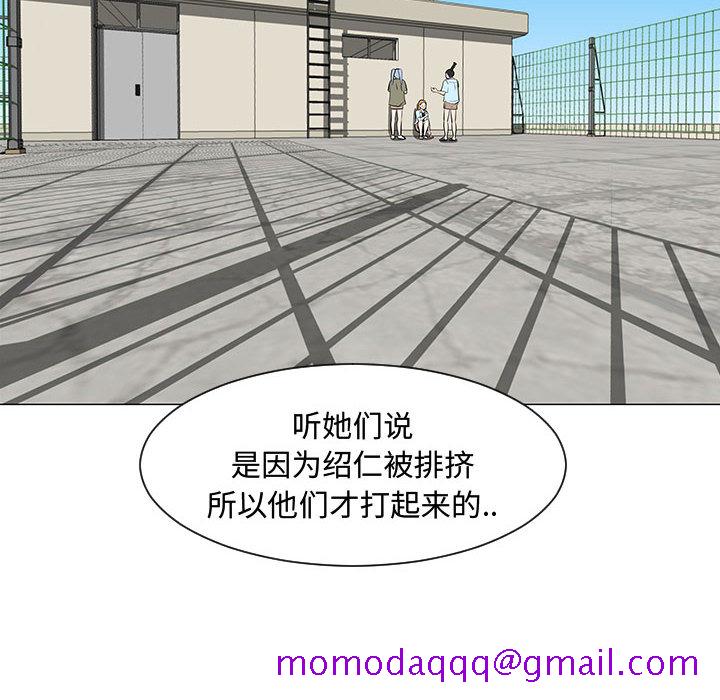 每天忍耐的男人[h漫]韩漫全集-每天忍耐的男人-第 53 章无删减无遮挡章节图片 
