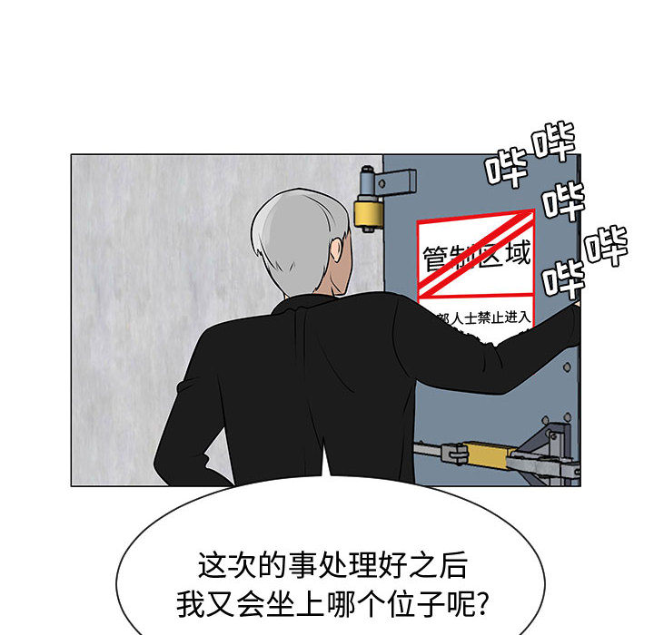 每天忍耐的男人[h漫]韩漫全集-每天忍耐的男人-第 53 章无删减无遮挡章节图片 