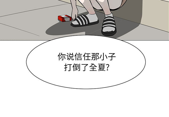 每天忍耐的男人[h漫]韩漫全集-每天忍耐的男人-第 53 章无删减无遮挡章节图片 