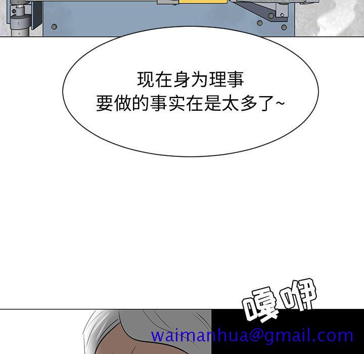 每天忍耐的男人[h漫]韩漫全集-每天忍耐的男人-第 53 章无删减无遮挡章节图片 
