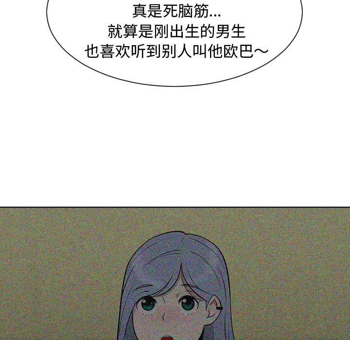 每天忍耐的男人[h漫]韩漫全集-每天忍耐的男人-第 53 章无删减无遮挡章节图片 