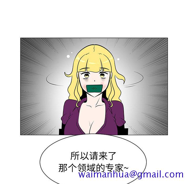 每天忍耐的男人[h漫]韩漫全集-每天忍耐的男人-第 53 章无删减无遮挡章节图片 