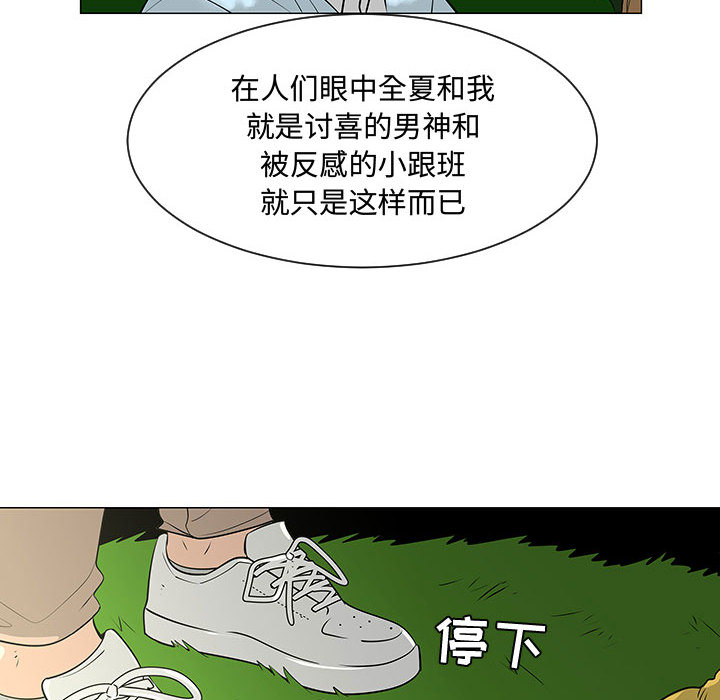 每天忍耐的男人[h漫]韩漫全集-每天忍耐的男人-第 53 章无删减无遮挡章节图片 