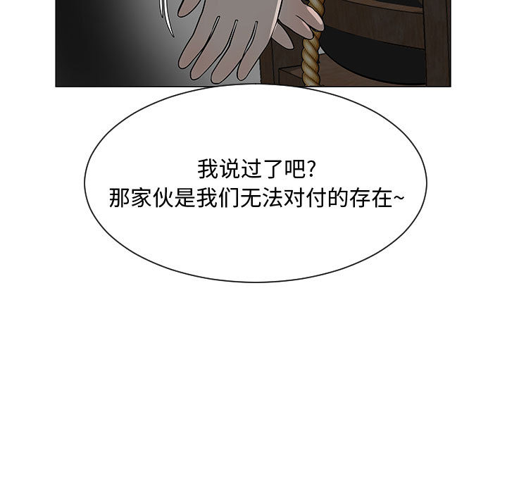 每天忍耐的男人[h漫]韩漫全集-每天忍耐的男人-第 53 章无删减无遮挡章节图片 