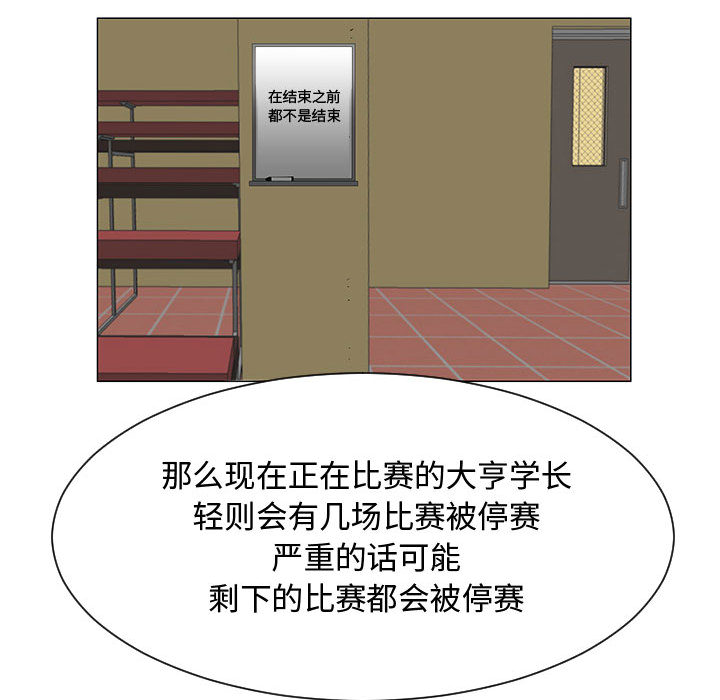 每天忍耐的男人[h漫]韩漫全集-每天忍耐的男人-第 53 章无删减无遮挡章节图片 