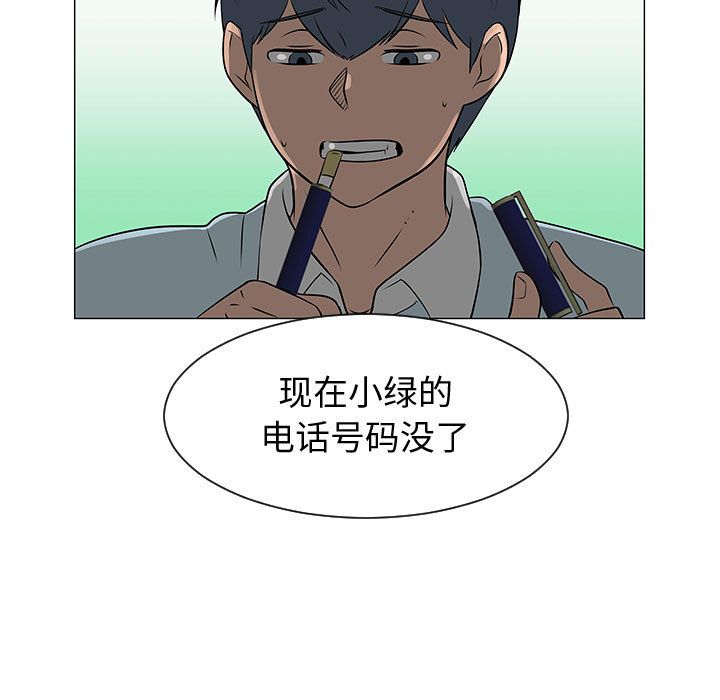 每天忍耐的男人[h漫]韩漫全集-每天忍耐的男人-第 53 章无删减无遮挡章节图片 
