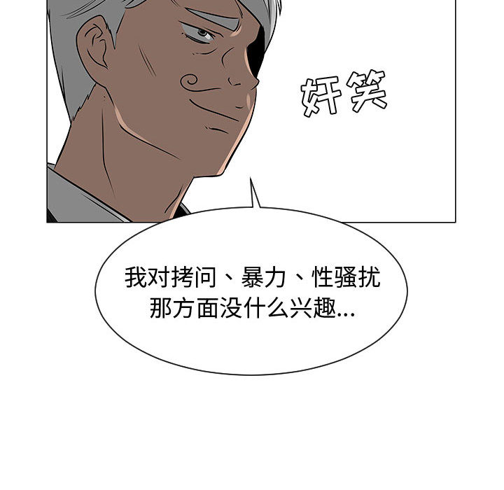 每天忍耐的男人[h漫]韩漫全集-每天忍耐的男人-第 53 章无删减无遮挡章节图片 