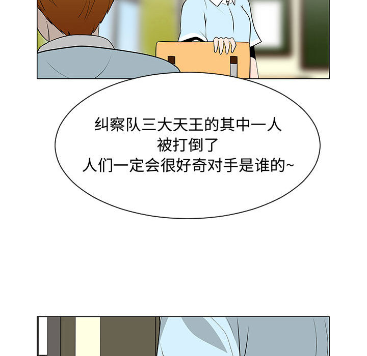 每天忍耐的男人[h漫]韩漫全集-每天忍耐的男人-第 53 章无删减无遮挡章节图片 