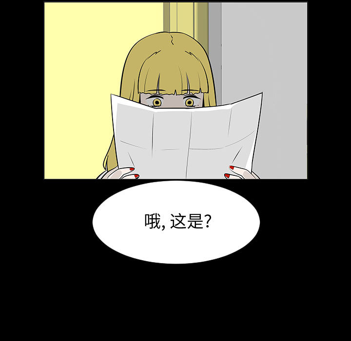 每天忍耐的男人[h漫]韩漫全集-每天忍耐的男人-第 55 章无删减无遮挡章节图片 