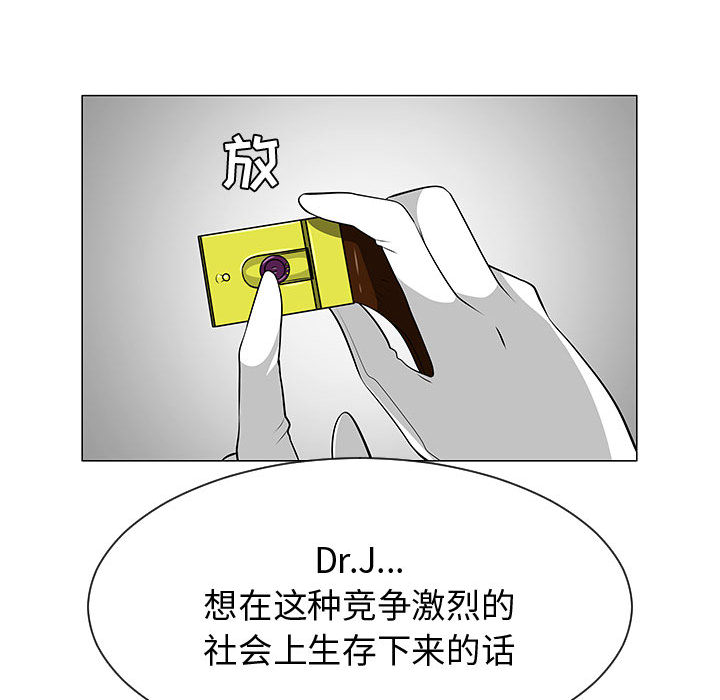 每天忍耐的男人[h漫]韩漫全集-每天忍耐的男人-第 55 章无删减无遮挡章节图片 