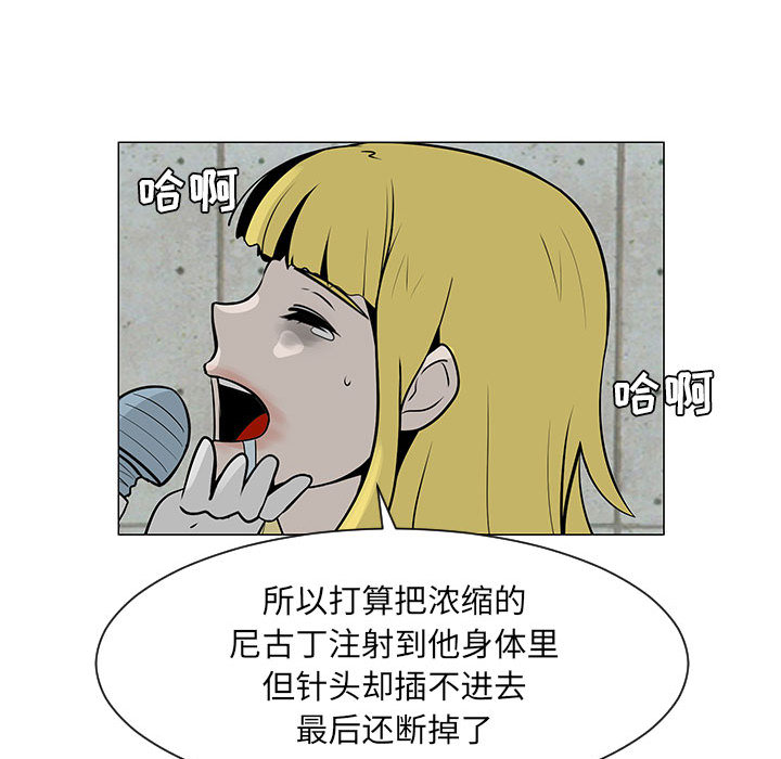 每天忍耐的男人[h漫]韩漫全集-每天忍耐的男人-第 55 章无删减无遮挡章节图片 