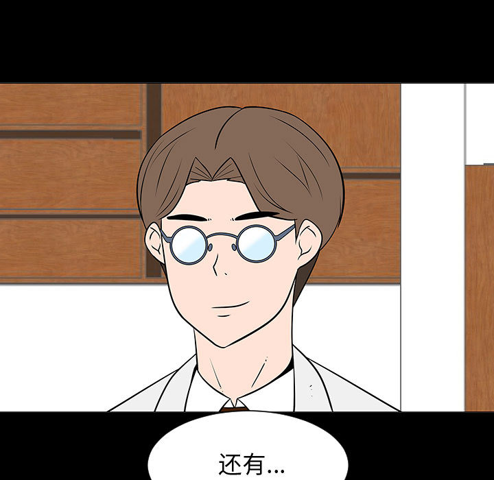 每天忍耐的男人[h漫]韩漫全集-每天忍耐的男人-第 55 章无删减无遮挡章节图片 