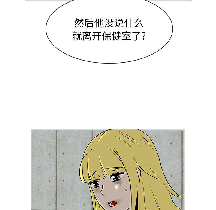 每天忍耐的男人[h漫]韩漫全集-每天忍耐的男人-第 55 章无删减无遮挡章节图片 