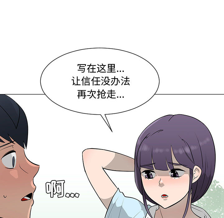 每天忍耐的男人[h漫]韩漫全集-每天忍耐的男人-第 55 章无删减无遮挡章节图片 