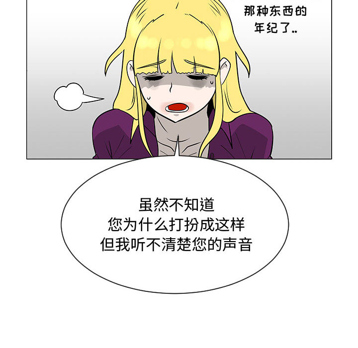 每天忍耐的男人[h漫]韩漫全集-每天忍耐的男人-第 55 章无删减无遮挡章节图片 