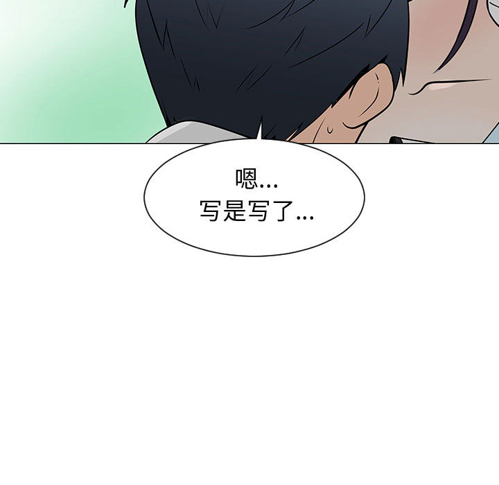 每天忍耐的男人[h漫]韩漫全集-每天忍耐的男人-第 55 章无删减无遮挡章节图片 