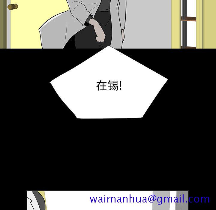 每天忍耐的男人[h漫]韩漫全集-每天忍耐的男人-第 55 章无删减无遮挡章节图片 