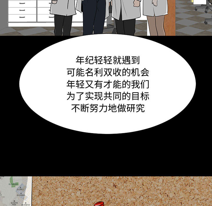 每天忍耐的男人[h漫]韩漫全集-每天忍耐的男人-第 55 章无删减无遮挡章节图片 