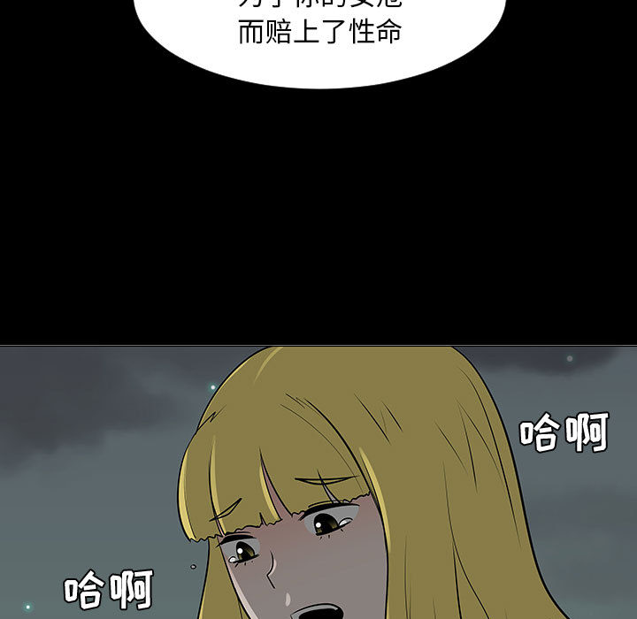 每天忍耐的男人[h漫]韩漫全集-每天忍耐的男人-第 55 章无删减无遮挡章节图片 