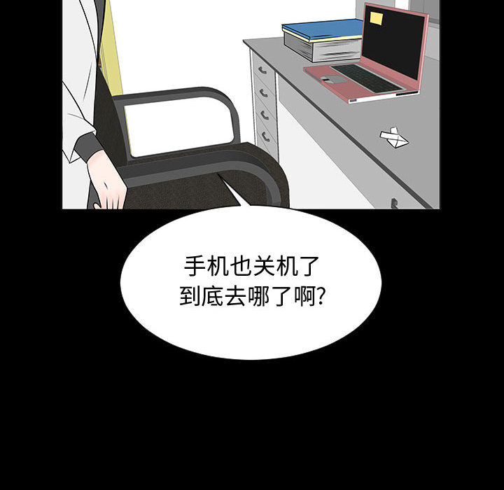 每天忍耐的男人[h漫]韩漫全集-每天忍耐的男人-第 55 章无删减无遮挡章节图片 