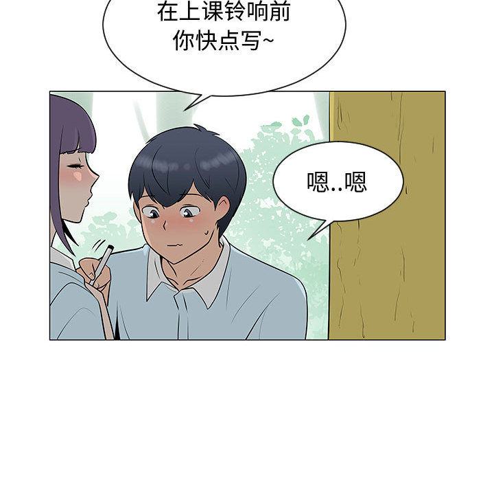 每天忍耐的男人[h漫]韩漫全集-每天忍耐的男人-第 55 章无删减无遮挡章节图片 