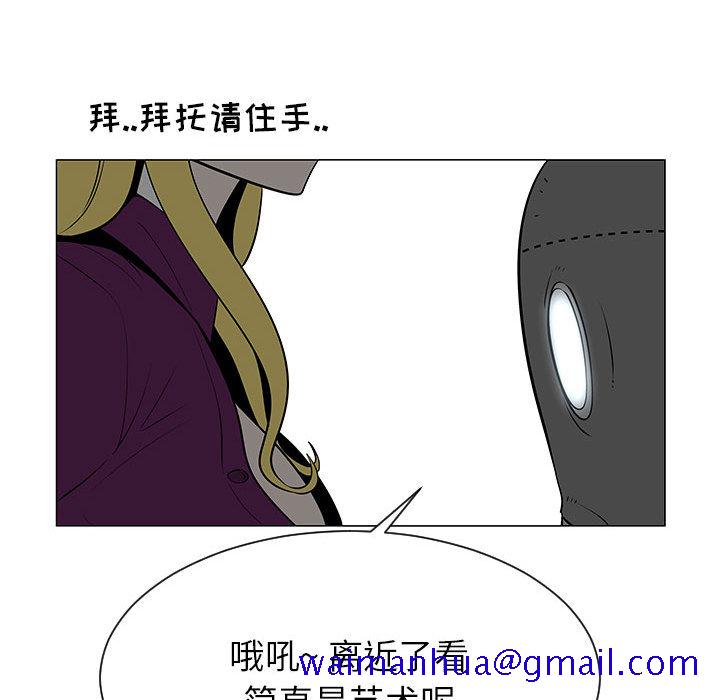 每天忍耐的男人[h漫]韩漫全集-每天忍耐的男人-第 55 章无删减无遮挡章节图片 