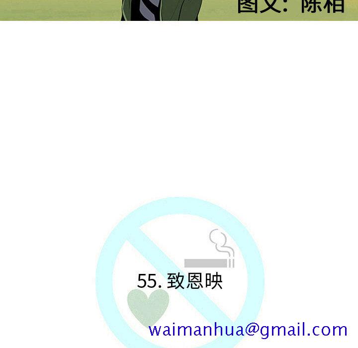 每天忍耐的男人[h漫]韩漫全集-每天忍耐的男人-第 55 章无删减无遮挡章节图片 