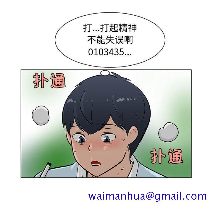 每天忍耐的男人[h漫]韩漫全集-每天忍耐的男人-第 55 章无删减无遮挡章节图片 