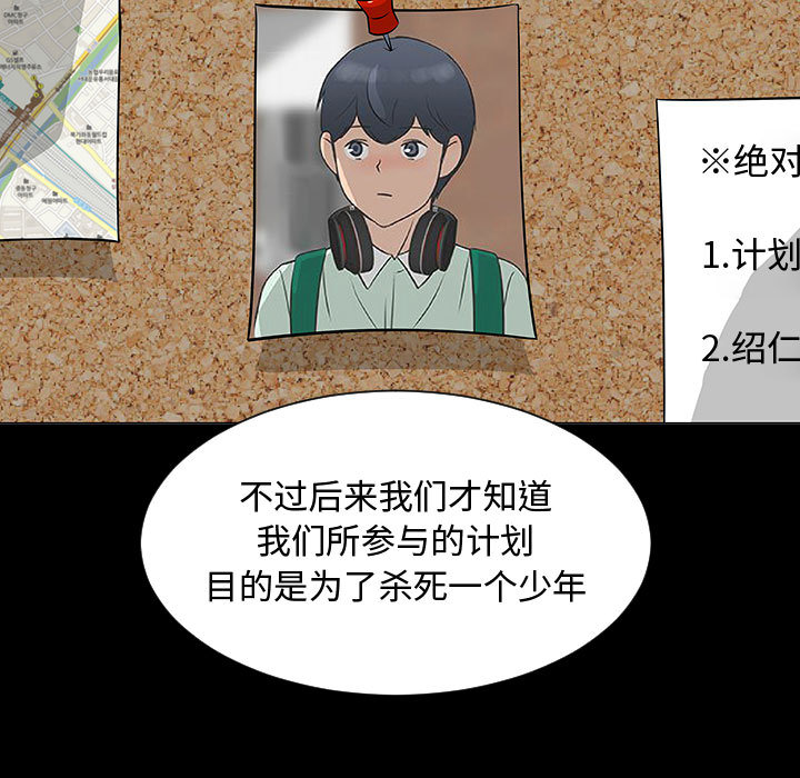 每天忍耐的男人[h漫]韩漫全集-每天忍耐的男人-第 55 章无删减无遮挡章节图片 