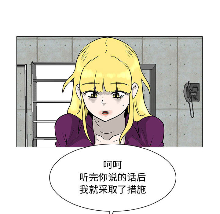 每天忍耐的男人[h漫]韩漫全集-每天忍耐的男人-第 55 章无删减无遮挡章节图片 
