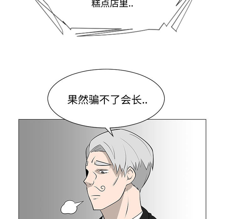 每天忍耐的男人[h漫]韩漫全集-每天忍耐的男人-第 55 章无删减无遮挡章节图片 