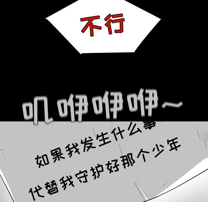每天忍耐的男人[h漫]韩漫全集-每天忍耐的男人-第 55 章无删减无遮挡章节图片 