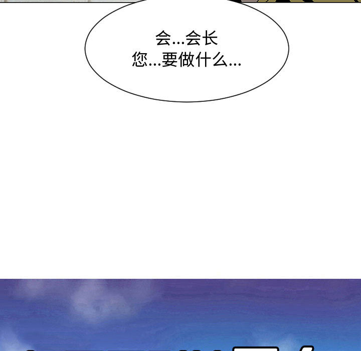每天忍耐的男人[h漫]韩漫全集-每天忍耐的男人-第 55 章无删减无遮挡章节图片 