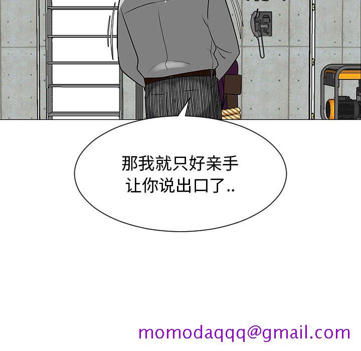 每天忍耐的男人[h漫]韩漫全集-每天忍耐的男人-第 55 章无删减无遮挡章节图片 
