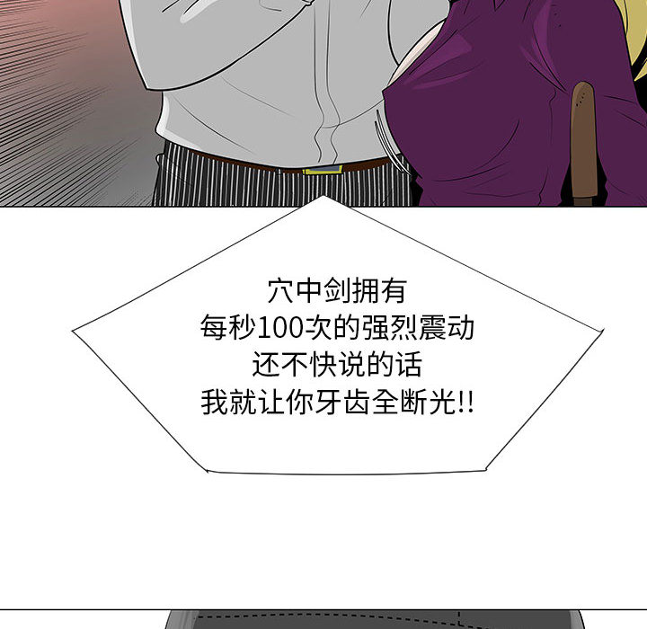 每天忍耐的男人[h漫]韩漫全集-每天忍耐的男人-第 55 章无删减无遮挡章节图片 