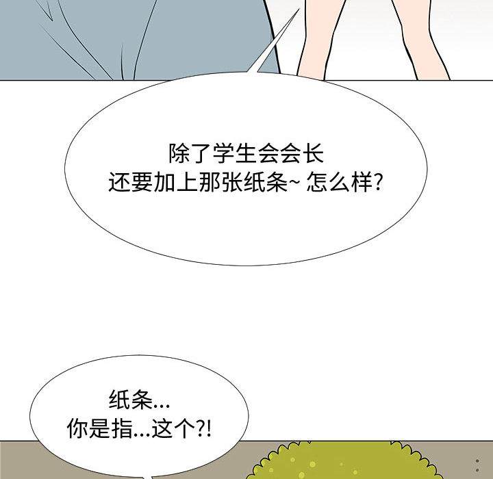 每天忍耐的男人[h漫]韩漫全集-每天忍耐的男人-第 56 章无删减无遮挡章节图片 