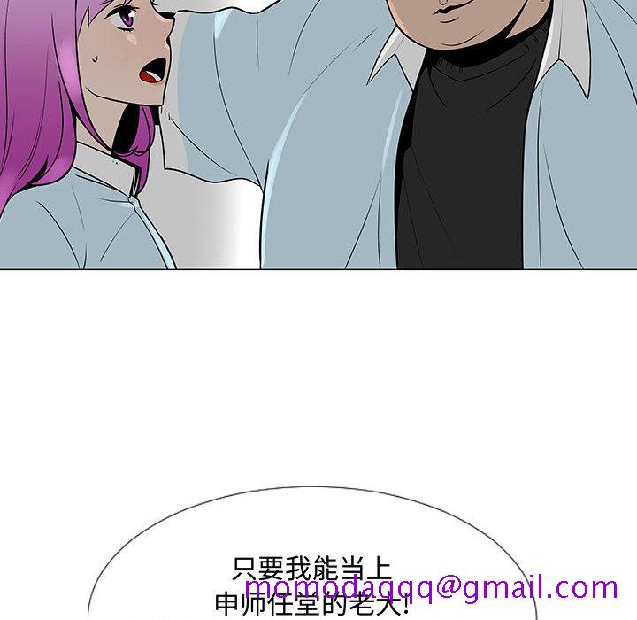 每天忍耐的男人[h漫]韩漫全集-每天忍耐的男人-第 56 章无删减无遮挡章节图片 