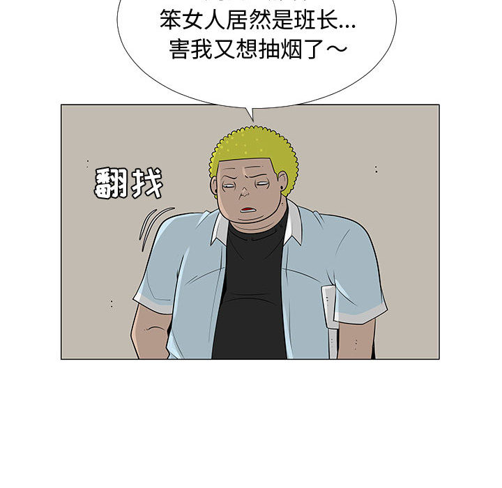 每天忍耐的男人[h漫]韩漫全集-每天忍耐的男人-第 56 章无删减无遮挡章节图片 