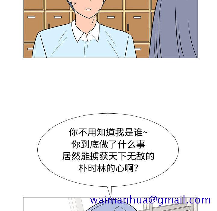 每天忍耐的男人[h漫]韩漫全集-每天忍耐的男人-第 56 章无删减无遮挡章节图片 