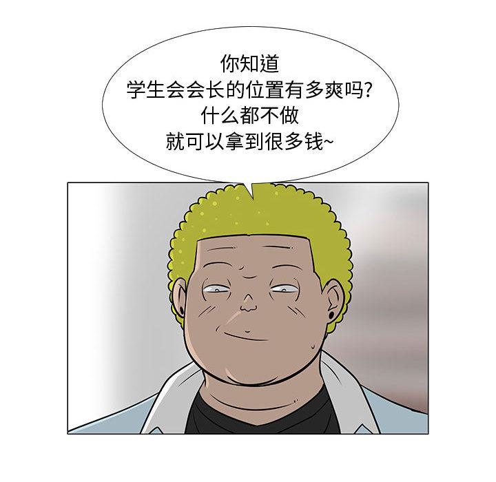 每天忍耐的男人[h漫]韩漫全集-每天忍耐的男人-第 56 章无删减无遮挡章节图片 