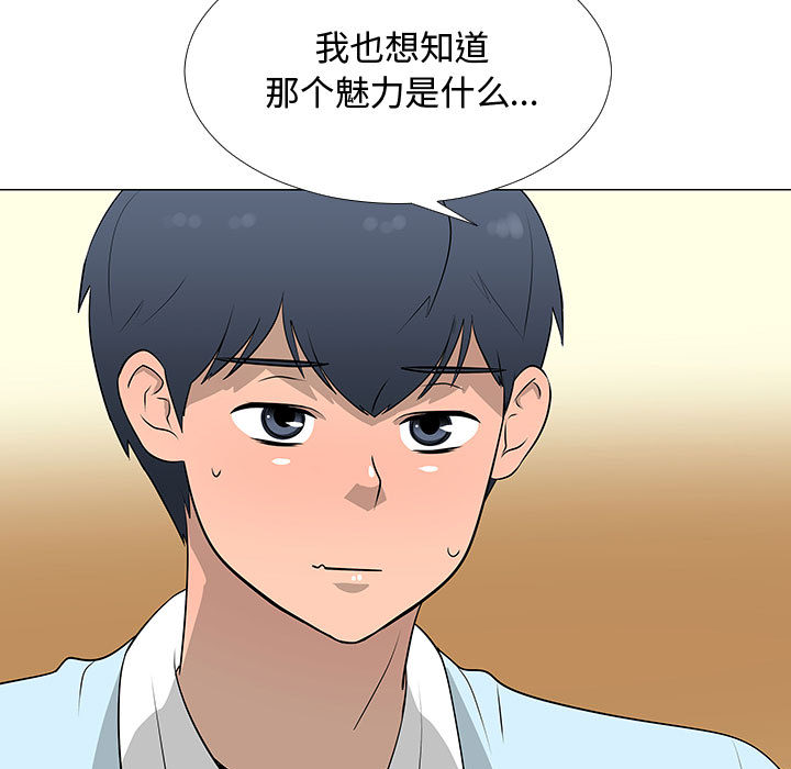 每天忍耐的男人[h漫]韩漫全集-每天忍耐的男人-第 56 章无删减无遮挡章节图片 