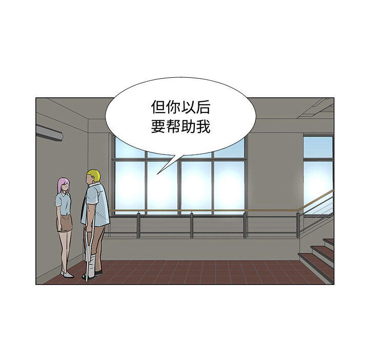 每天忍耐的男人[h漫]韩漫全集-每天忍耐的男人-第 56 章无删减无遮挡章节图片 