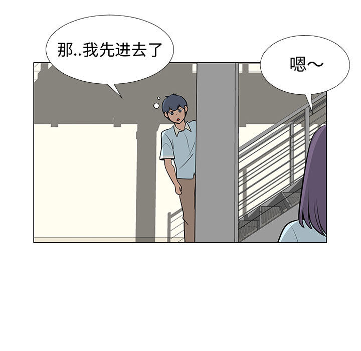 每天忍耐的男人[h漫]韩漫全集-每天忍耐的男人-第 56 章无删减无遮挡章节图片 