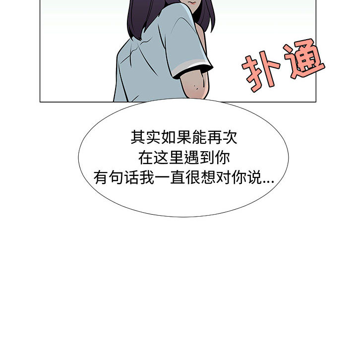 每天忍耐的男人[h漫]韩漫全集-每天忍耐的男人-第 56 章无删减无遮挡章节图片 