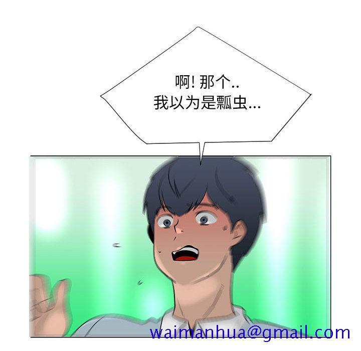 每天忍耐的男人[h漫]韩漫全集-每天忍耐的男人-第 56 章无删减无遮挡章节图片 